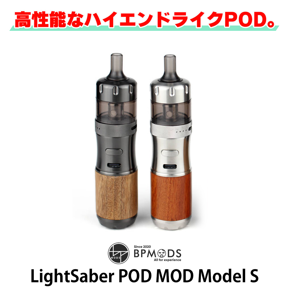 楽天市場】BPMODS LightSaber POD MOD 用 510接続アダプター 電子 