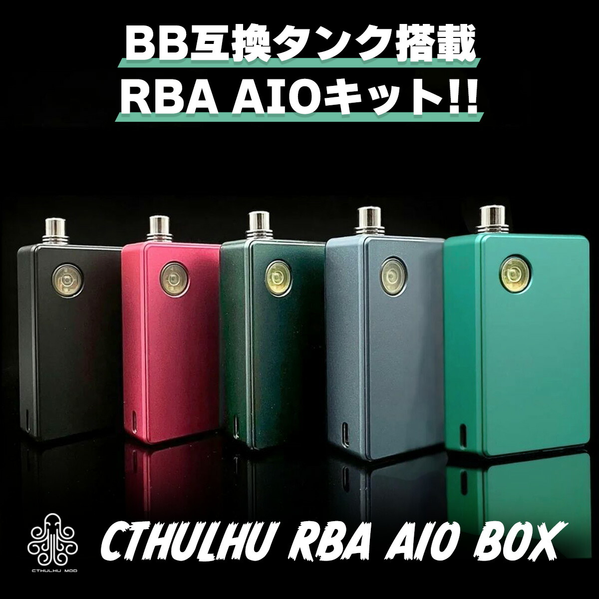 【楽天市場】【BB互換】Cthulhu RBA AIO BOX クトゥルフ RBA