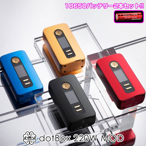 dotmod dotBox 220W ドットモッド ドットボックス 220 電子タバコ vape テクニカルMOD デュアル テクニカルBOXMOD ドット ボックス 220W