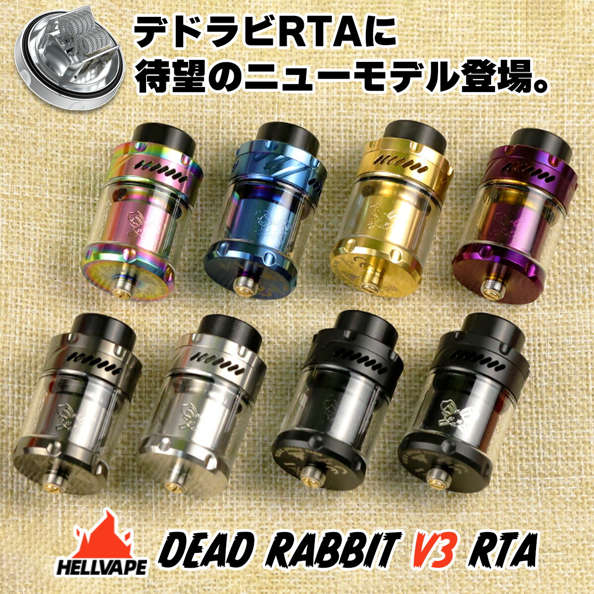 楽天市場】【6周年】Hellvape Dead Rabbit V3 RTA 6th ヘルべ 楽天市場】【6周年】Hellvape Dead Rabbit V3 RTA 6th ヘルべ