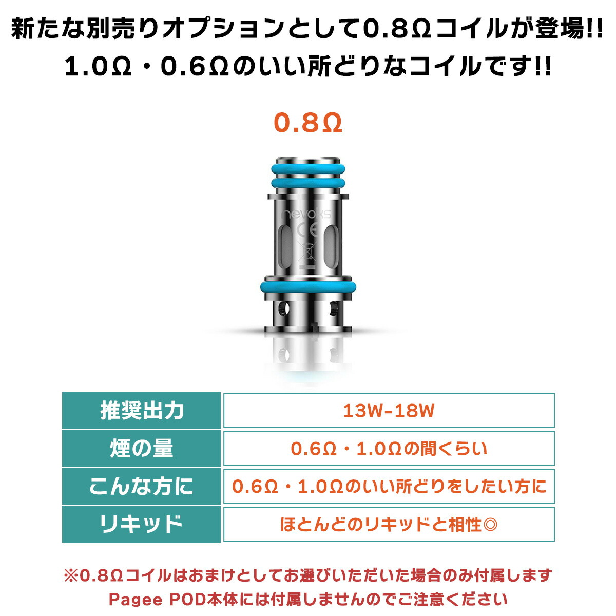 市場 選べるコイルセット pod POD ペイジー 電子タバコ NEVOKS ネボックス VAPE ポッド 初心者 PAGEE