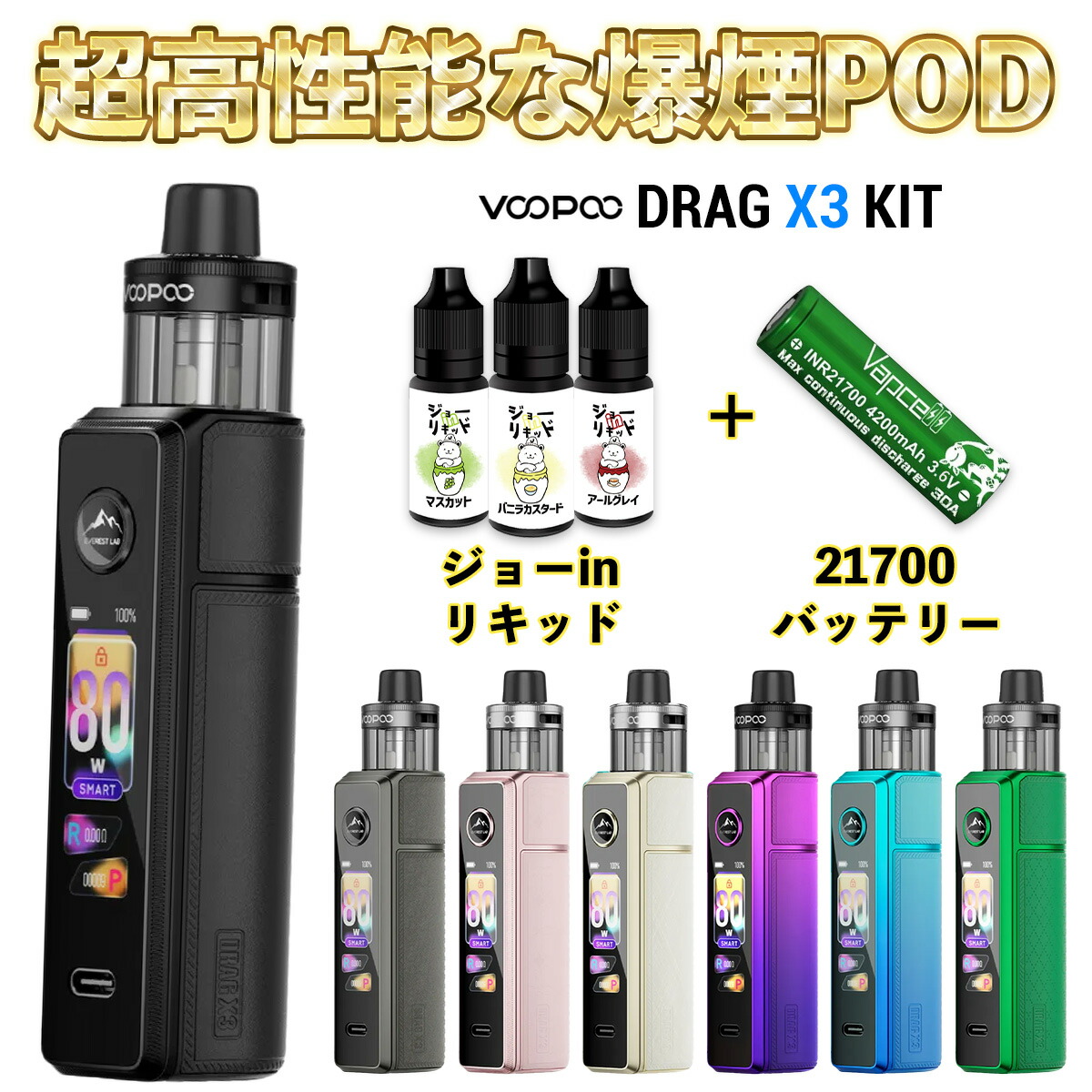 楽天市場】vape pod Voopoo Drag X2 KIT ブープー ドラッグ エックス