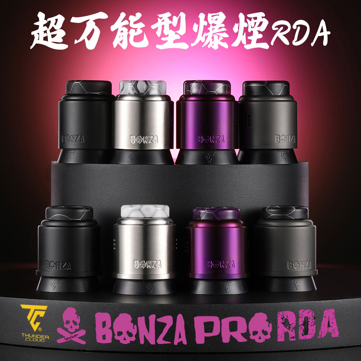 電子タバコ vape RDA ThunderCloud Bonza Pro RDA サンダークラウド ボンザ プロ RDA VapingBogan 電子タバコ vape アトマイザー 爆煙 DL ビルド リビルド シングル RBA デュアル ボンザプロ 直径25mm 510 BF THC スコンカー