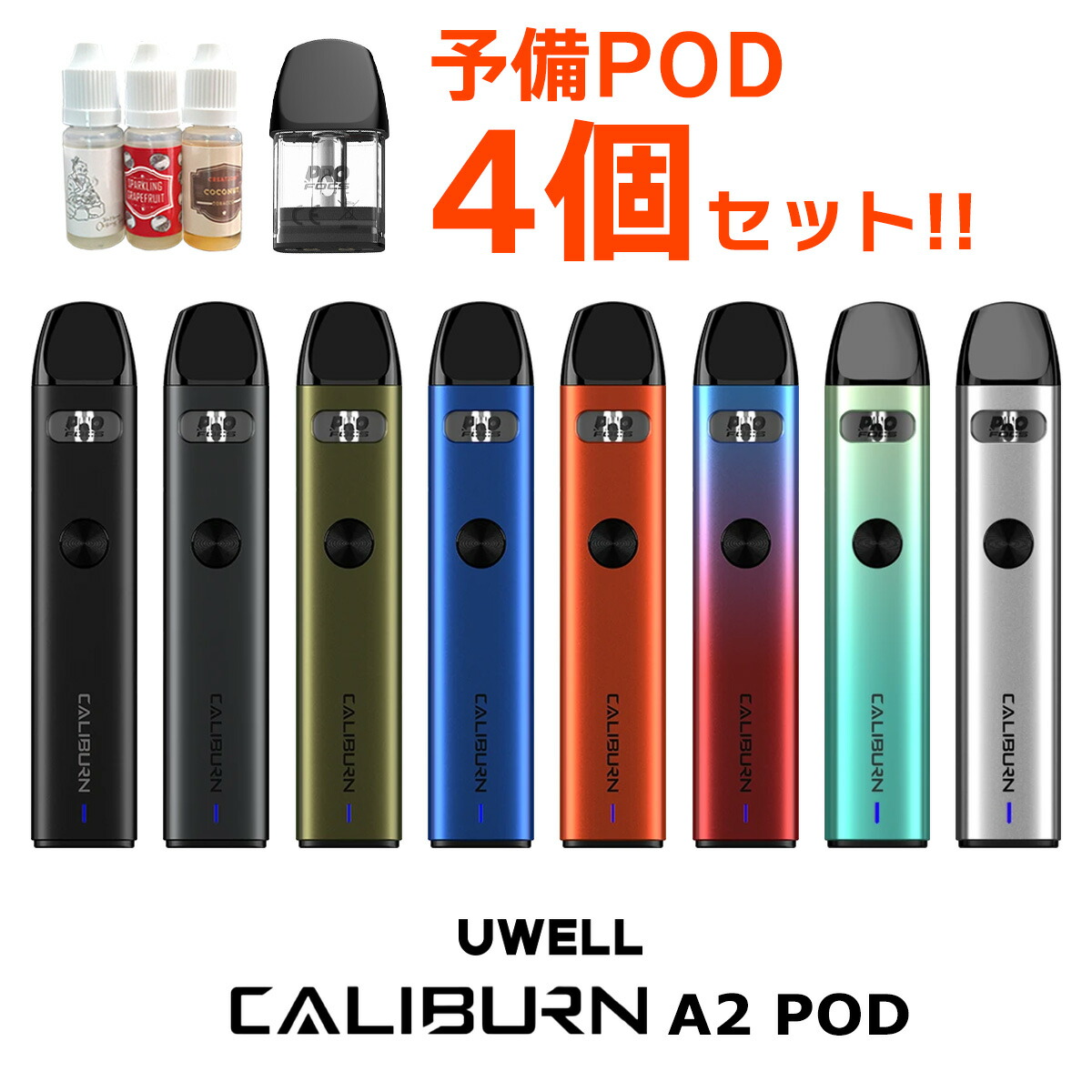 楽天市場】UWELL CALIBURN A2 AK2 用 POD カートリッジ 4個セット ユーウェル カリバーンA2 ポッド vape pod  電子タバコ タール ニコチン0 pod型 UWELL CALIBURN A2 用 POD カートリッジ 0.9Ω : VAPE専門店フレーバーキッチン