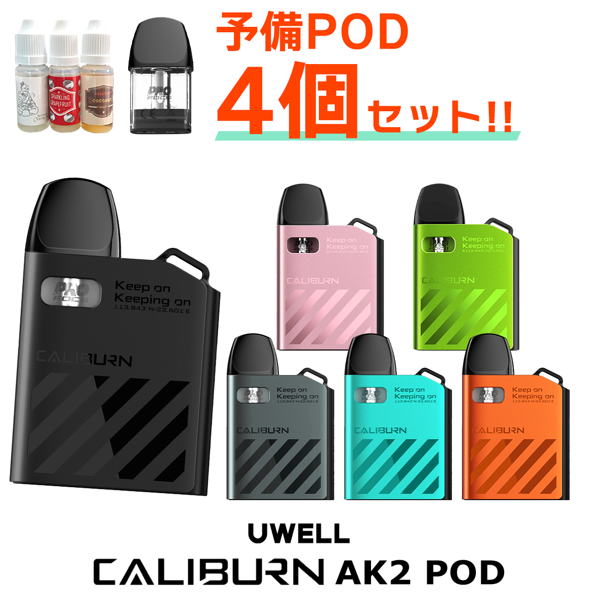 GINGER掲載商品】 UWELL Caliburn KOKO POD cartridge カートリッジ 4pc ユーウェル カリバーン 交換ポッド  電子タバコ VAPE ベイプ POD型 メール便 送料無料 newschoolhistories.org