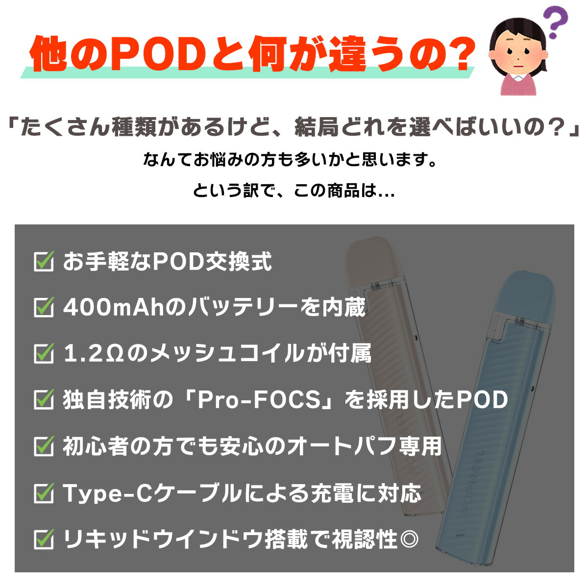 店 国産リキッド付き UWELL Popreel P1 POD ユーウェル ポップリール ポッド 電子タバコ vape pod 型 ベイプ ベープ  タール ニコチン0 pod型 電子たばこ 初心者 おすすめ 味重視 メール便無料 toyama-nozai.co.jp