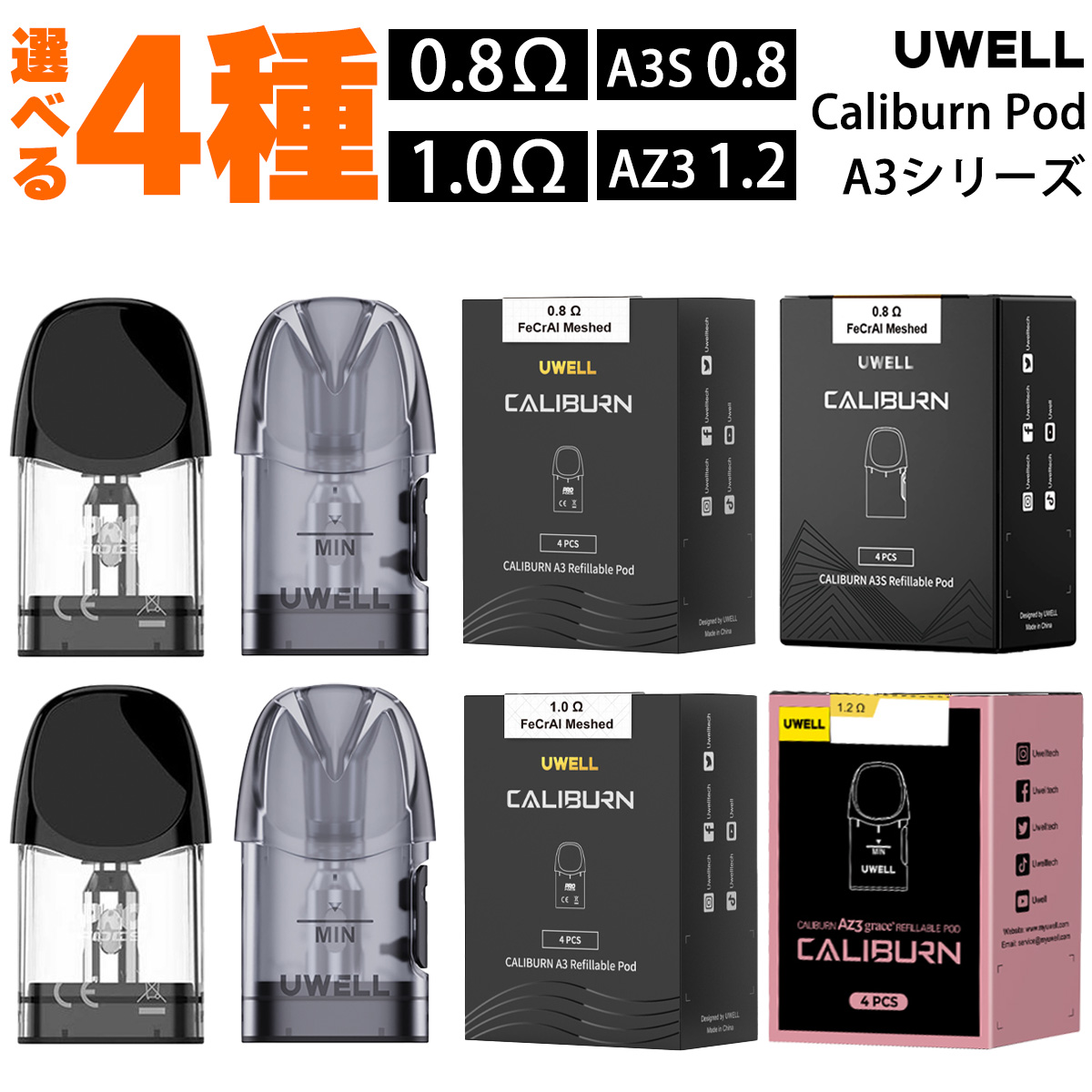 楽天市場】Uwell ユーウェル Caliburn A3 AK3 専用 PODカートリッジ