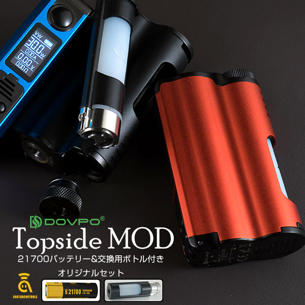 楽天市場 Dovpo Topside 90w Top Fill Tc Squonk Mod With Avb バッテリーセット 電子タバコ Vape ドブポ トップサイド Bf スコンカー テクニカル Box Mod トップフィル テクスコ Vape専門店フレーバーキッチン
