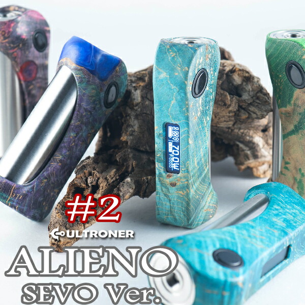 楽天市場 2 Ultroner Alieno Mod Sevo 70チップバージョン ウルトロナー アリエノ Vape テクニカルmod Boxmod スタビmod スタビウッド スタビライズドウッド Mod Vape専門店フレーバーキッチン