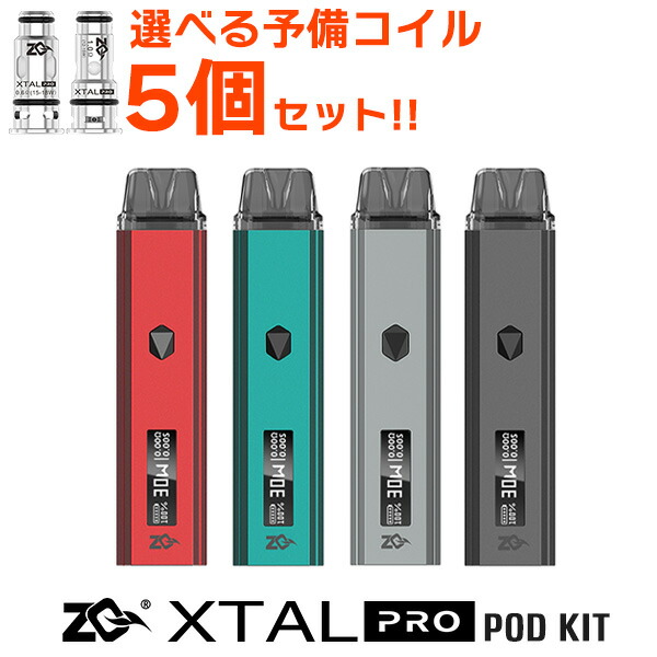 市場 国産リキッド+予備コイルセット 電子タバコ ZQ ポッド ゼットキュー POD XTAL プロ PRO エクスタル