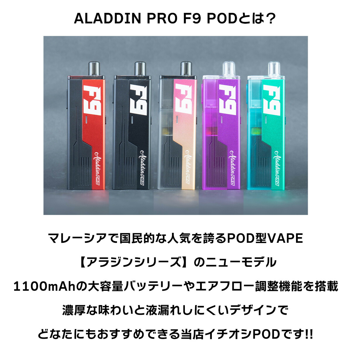 市場 リキッド付き バンペッド 電子タバコ Pod Vape Pro F9 Aladdin アラジンプロ ポッド Vamped Pod