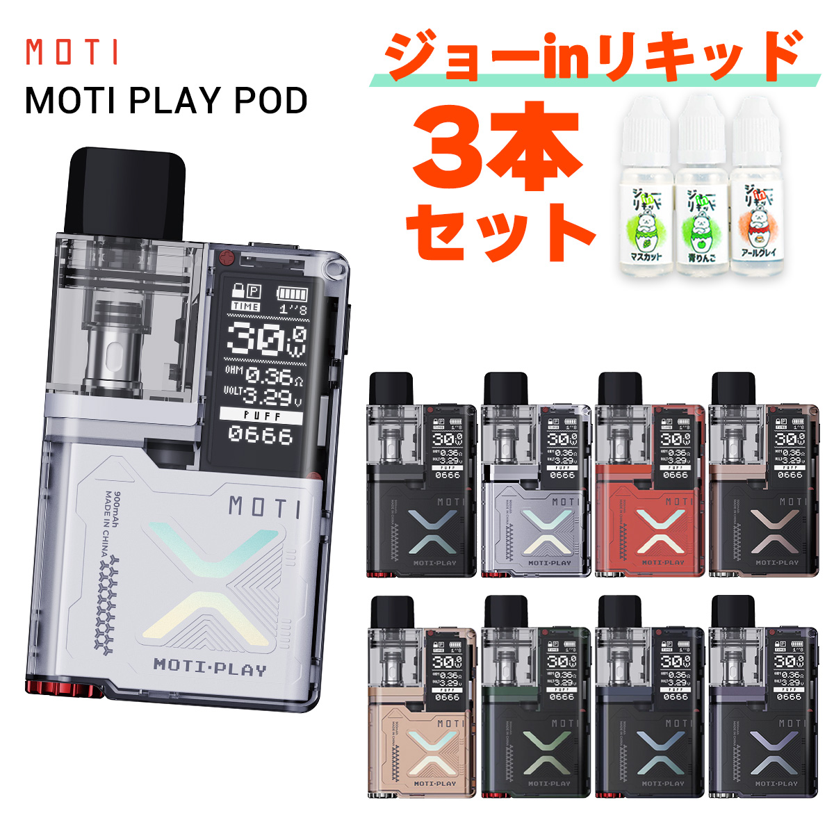 楽天市場】たばこカプセル対応 vape pod Moti Play Pod モチ プレイ