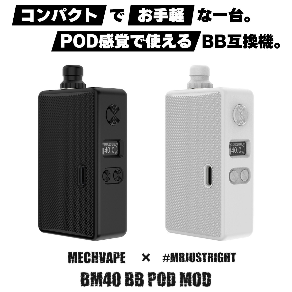 楽天市場】【BB互換】Mechvape MRJUSTRIGHT Refillable Boro Tank ボロ タンク PODタンク 電子タバコ  vape クリアロ pod 交換 BM40 ボロタンク Boroタンク ビルド なし コイル pod型 Mechlyfe 0.4Ω 0.6Ω 0.8Ω  : VAPE専門店フレーバーキッチン