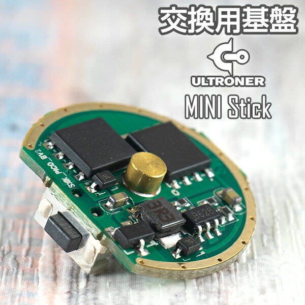 Flavor Kitchen 供交換使用的基板for Ultroner Mini Stick Kit Urutoronaurutoronaminisutikku電子香煙vape Mod準機器半機器技術上的基板基礎小費 日本樂天市場