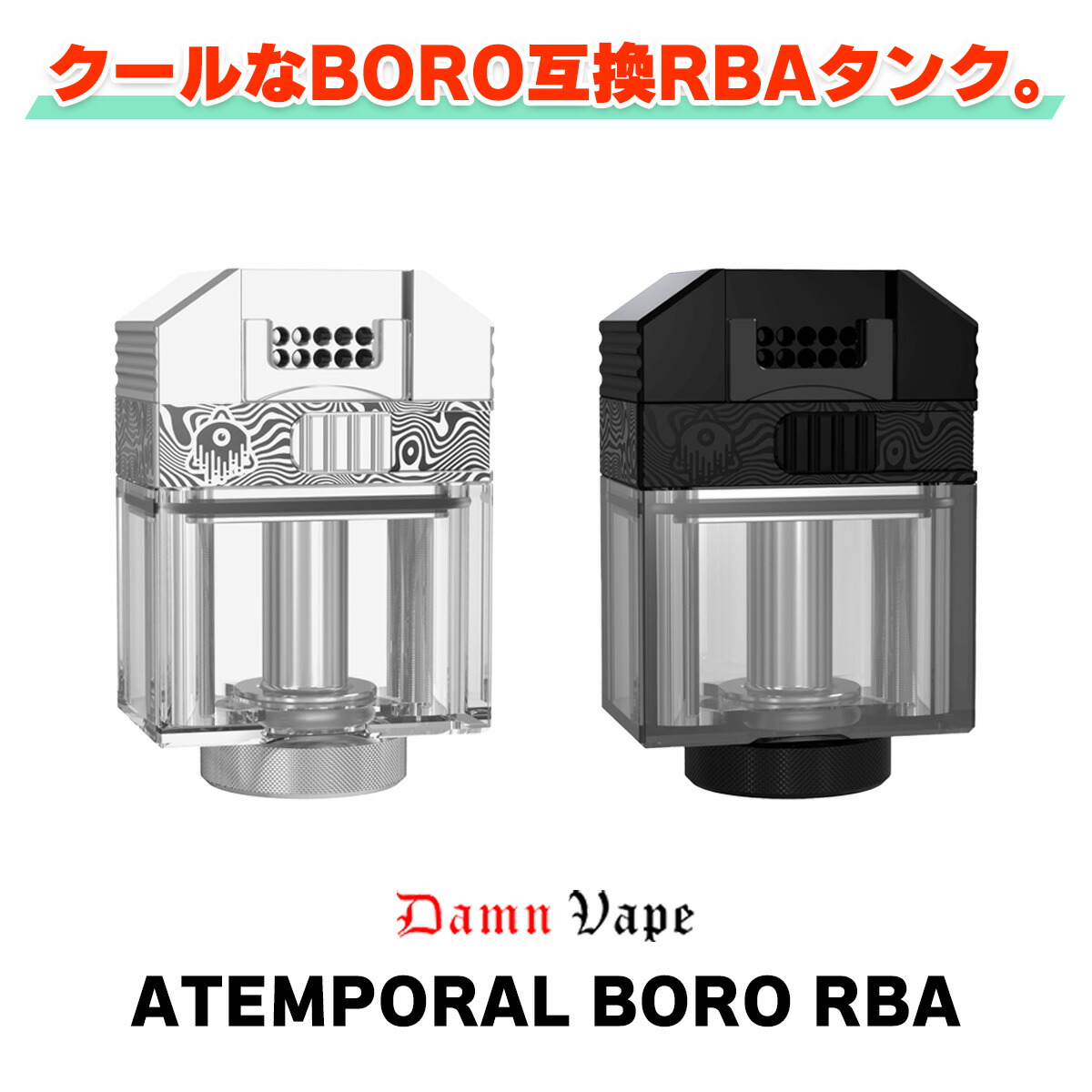 楽天市場】【BB互換】Cthulhu 520 TANK クトゥルフ 520タンク 電子タバコ vape RBA ビルド Cthulhu AIO ビレットボックス billetbox BOROタンク 互換 Cthulhu 520タンク Cthulhu RBA AIO : VAPE専門店フレーバーキッチン 楽天市場】【BB互換】Cthulhu 520 TANK クトゥルフ 520タンク 電子タバコ vape RBA ビルド Cthulhu AIO ビレットボックス billetbox BOROタンク 互換 Cthulhu 520タンク Cthulhu RBA AIO : VAPE専門店フレーバーキッチン