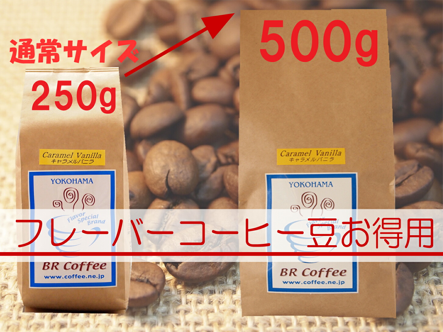 楽天市場】【フレーバーコーヒー豆】ヘーゼルナッツクリーム 250g : 横浜フレーバーコーヒー