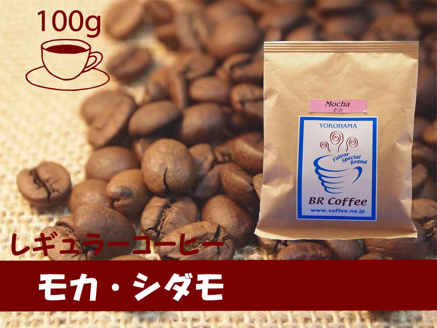 楽天市場】キャラバン モカ シダモ 160g 【豆】 : 健康美食計画