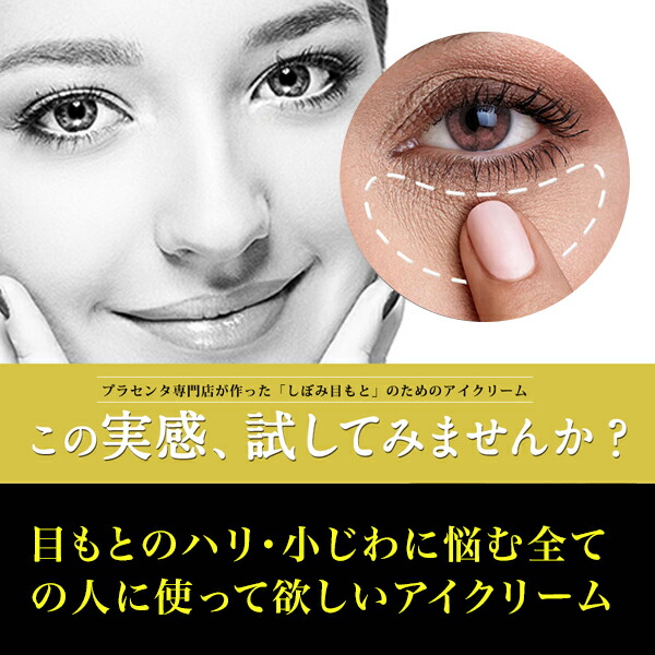 楽天市場 プラセンタ 専門店 母の滴 リンクルクリーム 馬プラセンタ しわ たるみ 馬 ほうれい線 スキンケア シワ 美容 ヒアルロン酸 目元 クリーム アイクリーム エイジングケア Egf 顔 ホホバオイル 目元クリーム アイケア 保湿クリーム スーパープラセンタ ケア