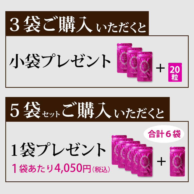 母の滴 プラセンタ EX ( 馬プラセンタ 女性ホルモン サプリメント 更年