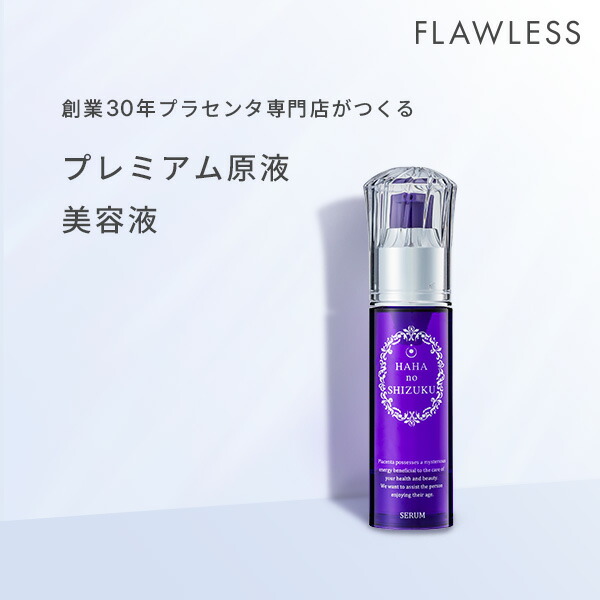 楽天市場】ピュアモイストプレミアムローション 保湿化粧水 馬