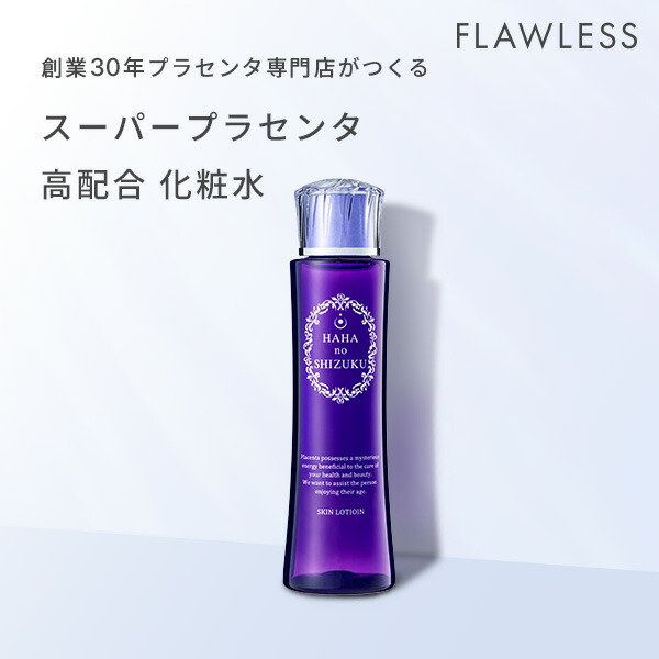 楽天市場】ピュアモイストプレミアムローション 保湿化粧水 馬