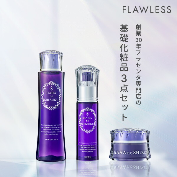 楽天市場】FLAWLESS SILVER シルバーエッセンス ( 母の滴 コスメ 馬