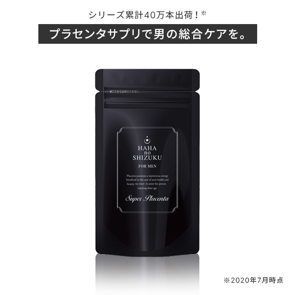 プラセンタを超えた！スーパープラセンタ 母の滴 プラセンタEX for MAN  ( プラセンタ サプリ 馬プラセンタ 馬 サプリメント プラセンタサプリ ヒアルロン酸 美容サプリ プレゼント プラセンタサプリメント )