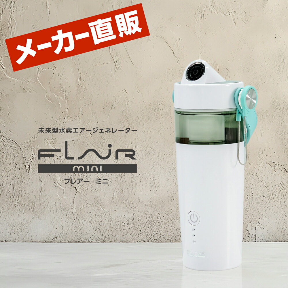 楽天市場】〇水素ガス生成器、Lita Air○リタエアーを楽天市場で24ヶ月