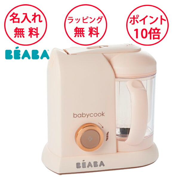ベアバ BÉABA ベビークックSolo 離乳食調理器 imgrc0073498790.jpg