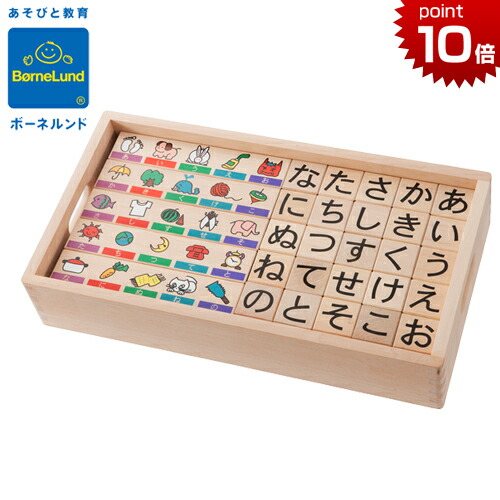 楽天市場 正規品 ボーネルンド かな積み木 積み木 つみき かなつみき 日本製 F L Clover 抱っこひも店