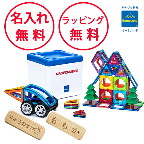 マグフォーマー　正規品　143個セット 定価4万円超 マグフォーマー Magformers おもちゃ 144ピース 知育玩具 磁石