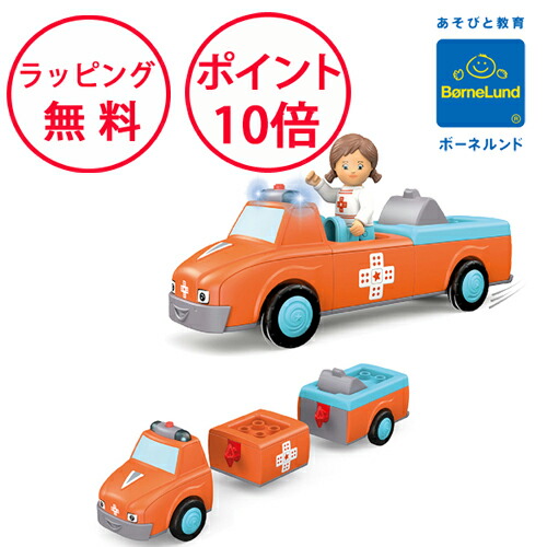 ボーネルンド　トディーズ imgrc0108018853.jpg