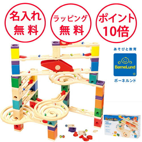 楽天市場】ボーネルンド クアドリラ ツイスト＆レールセット