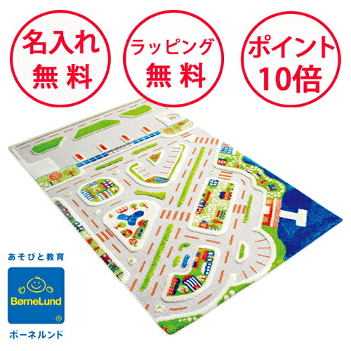 ボーネルンド 3D プレイカーペット ビッグシティ 3Dプレイカーペット・ビッグシティ（S）: ボーネルンド