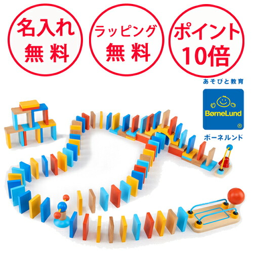 BørneLund 木製玩具　まとめ売り　ボーネルンド ボーネルンド 木のおもちゃ 9点セット