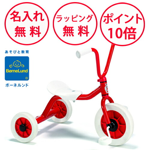 ウィンザー社　三輪車 Amazon.co.jp: ボーネルンド ウィンザー ( Winther ) ペリカン