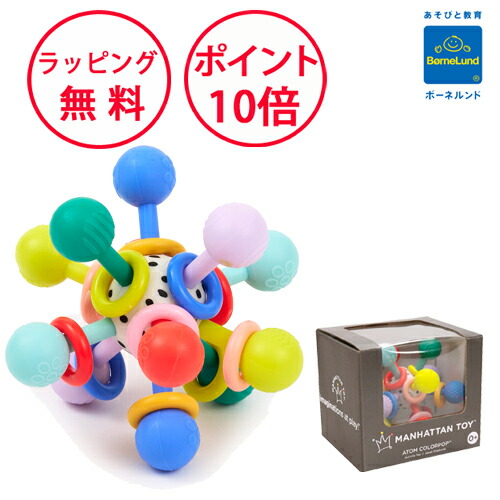 梅雨応援割【美品】優良知育玩具 マンハッタントイ　Manhattan Toy 20240109-6.jpg