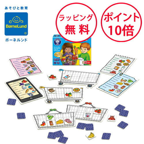 楽天市場】ボーネルンド ショッピングリスト オーチャードトーイ