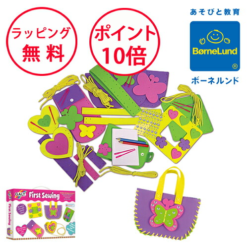 楽天市場】ボーネルンド 手芸キット 手作りひもとおし クラフト ガルト