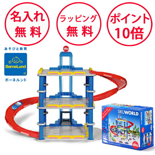 SIKU WORLD パーキングタワー SIKU WORLD パーキングタワー - YouTube