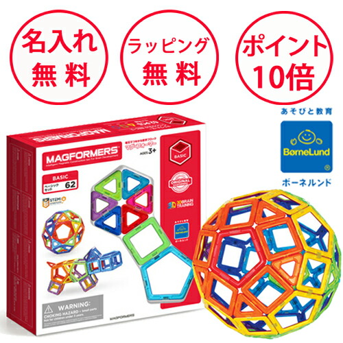 楽天市場】ボーネルンド マグフォーマー 車輪パーツセット