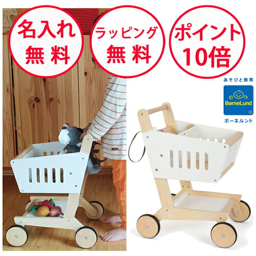 楽天市場】ボーネルンド 木のショッピングカート スモールフット