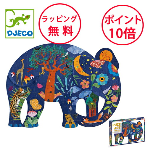 木製パズル エレファント 木製ジグソーパズル 鮮やかな象のパズル228ピース ゾウの形のジグソーパズル エレファント | フランスの知育玩具