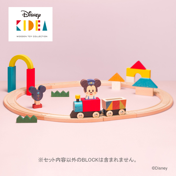 Kidea キディア 出産祝い 1歳 Train Rail ミッキーマウス 誕生日プレゼント つみき 積み木 Disney 木製玩具 木のおもちゃ