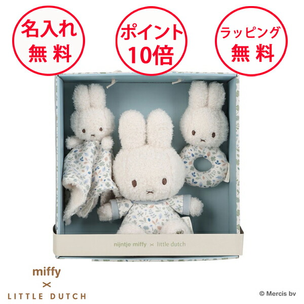 楽天市場】【正規代理店】 Little Dutch リトルダッチ miffy x