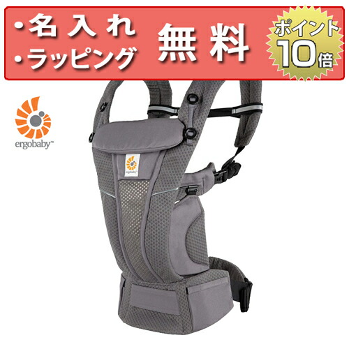 美品 エルゴベビー クールエア オムニ360 オニキス ブラック 抱っこ紐 OMNI Breeze / オニキスブラック | エルゴベビー オンラインストア