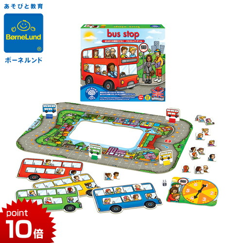 楽天市場 正規品 バス ストップゲーム ボーネルンド 知育玩具 4歳 おもちゃ Orchard Toys オーチャードトーイ F L Clover 抱っこひも店