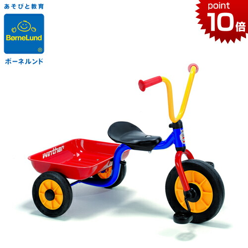 多様な 通販 激安 正規品 ボーネルンド ペリカンデザイン三輪車 Vハンドル カラー 荷台つき プレゼント付き あす楽対応 ウィンザー Winther シンプル おしゃれ elma-ultrasonic.nl elma-ultrasonic.nl