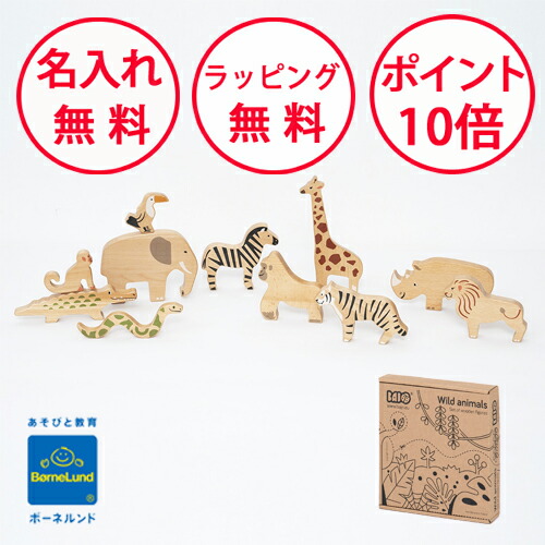 木製 知育玩具 4種セット ボーネルンド ハバ社 木製 知育玩具 4種セット ボーネルンド ハバ社