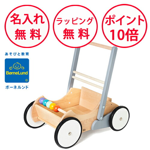 楽天市場】木のおもちゃ 手押し車 ボーネルンド バヨ社 ベビー